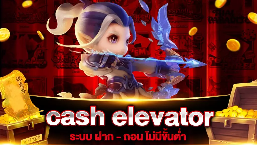cash elevator