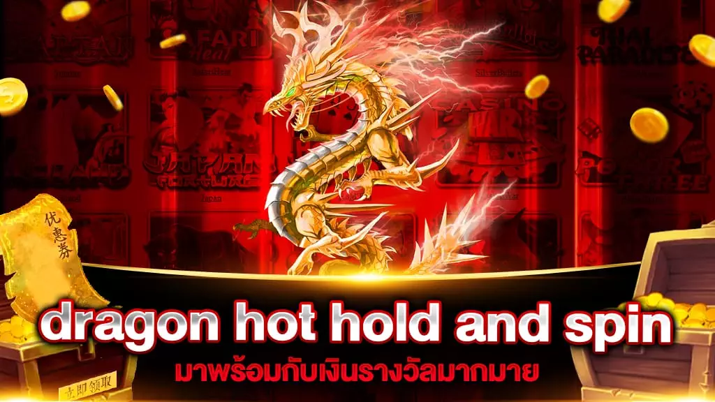 dragon hot hold and spin