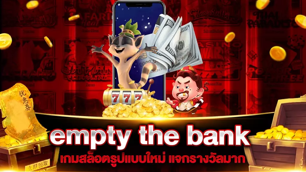 empty the bank