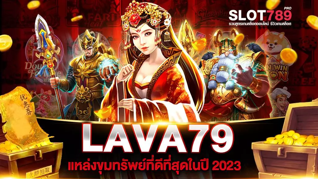 LAVA79