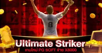 Ultimate Striker Slot