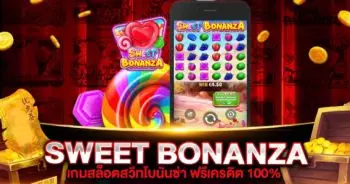 SWEET BONANZA SLOT