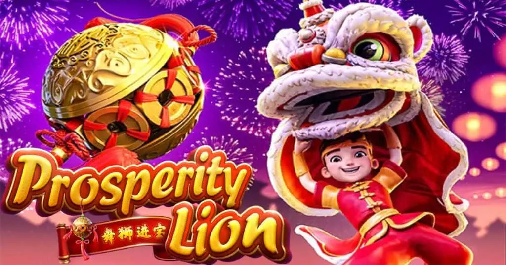 สล็อตออนไลน์ Prosperity Lion