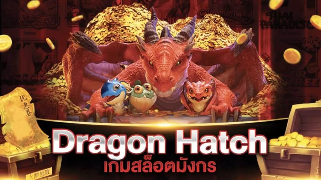 Dragon Hatch