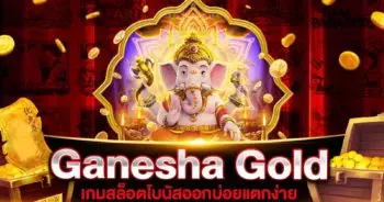 Ganesha Gold