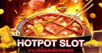 HOTPOT SLOT