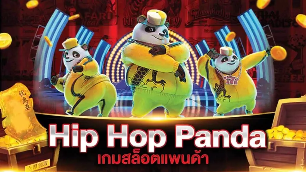 เกมสล็อต Hip Hop Panda