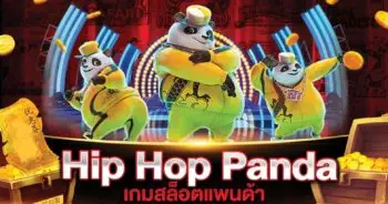 เกมสล็อต Hip Hop Panda