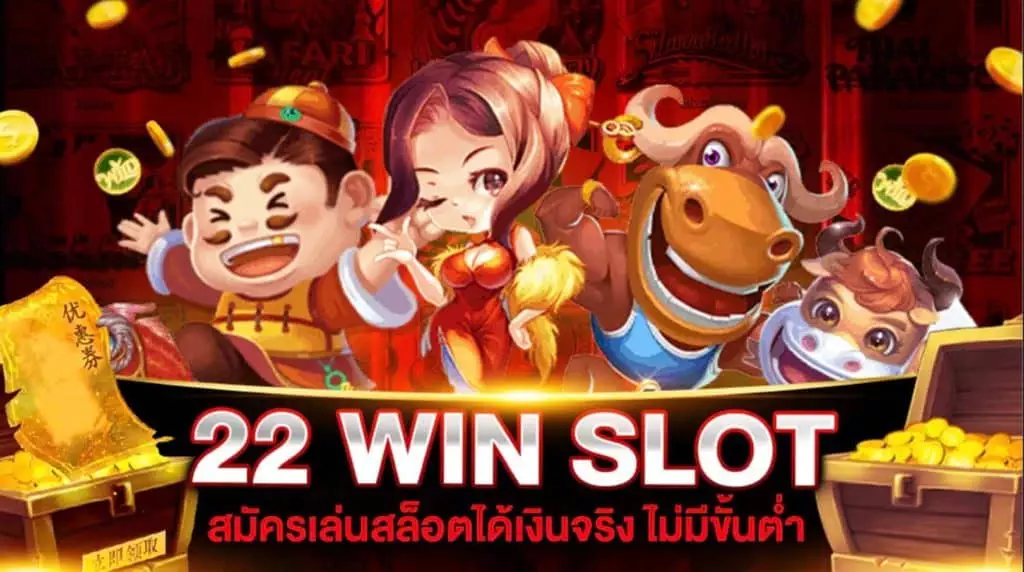 22 WIN SLOT