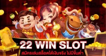 22 WIN SLOT