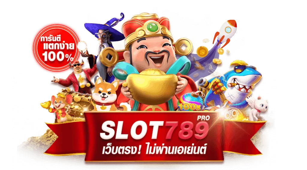 สล็อตเว็บตรง JOKER GAMING