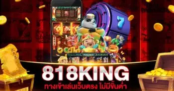 818KING