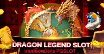 DRAGON LEGEND SLOT