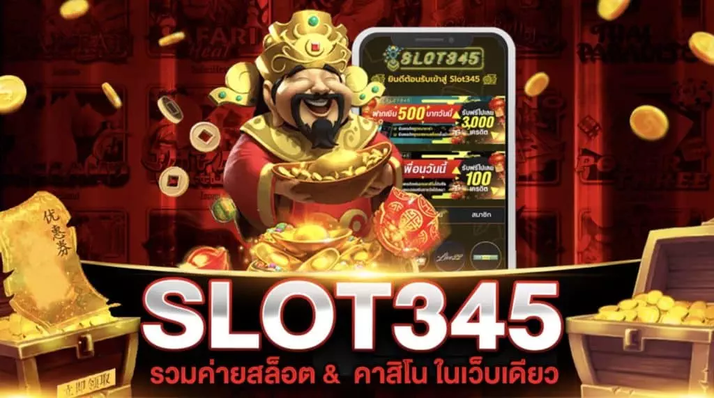 SLOT345