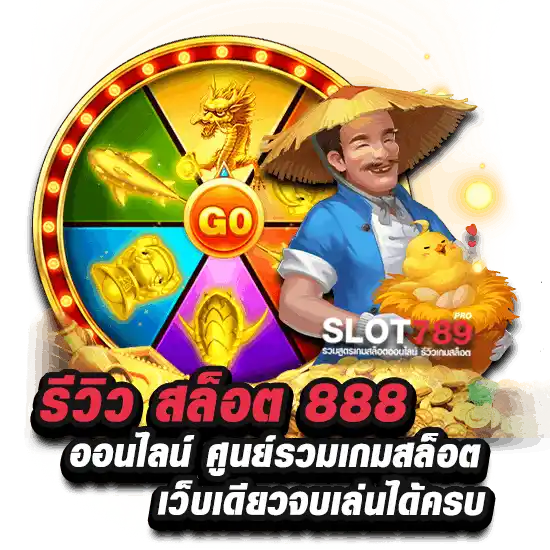 เว็บตรง ไม่ผ่านเอเย่นต์ ไม่มีขั้นต่ำ