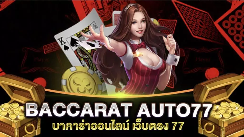 BACCARAT AUTO 77