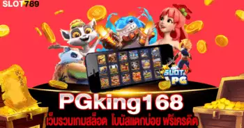 PGking168