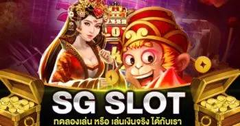 SG SLOT