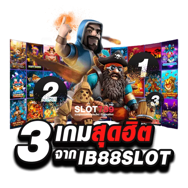 แนะนำ 3 เกมสุดฮิต IB88 SLOT