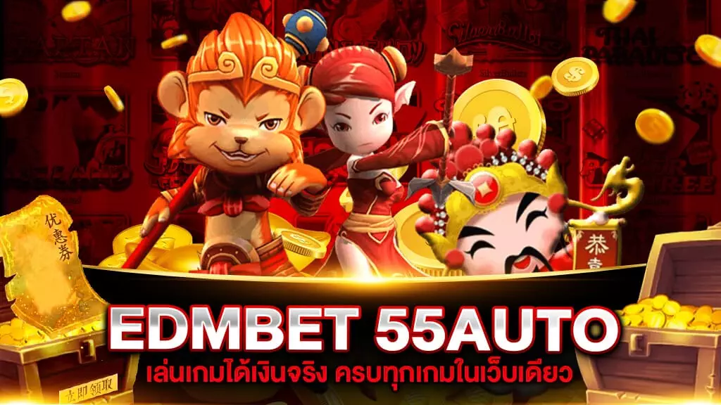 EDMBET 55 AUTO