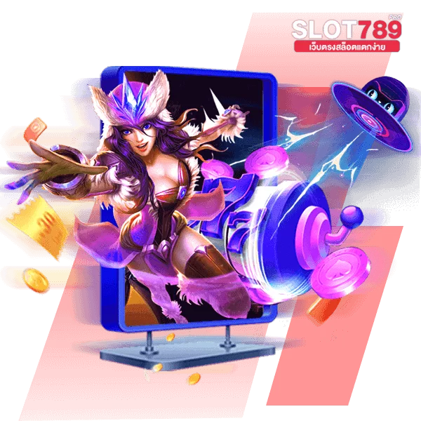 เกมสุดฮิตโบนัสแตกง่ายที่ไม่ควรพลาด ที่ EASY SLOT 789