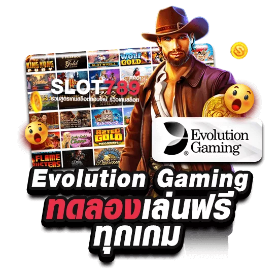 EVOLUTION GAMING ทดลองเล่น