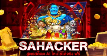 SAHACKER