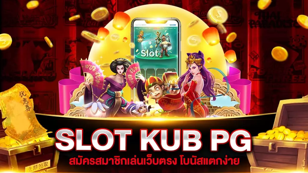 SLOT KUB PG