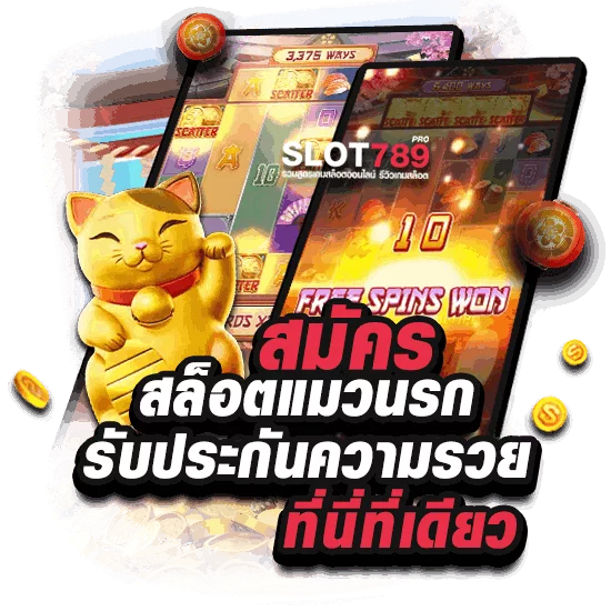 PG สล็อตนรก เล่นสนุกที่นี่ SLOT789PRO