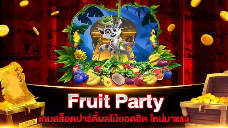 Fruit-Party