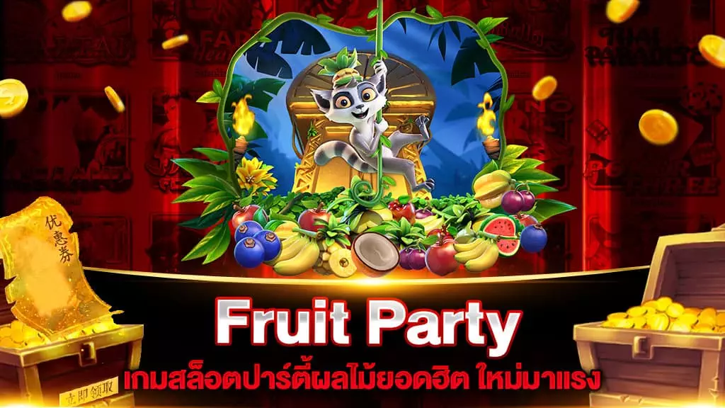 Fruit party