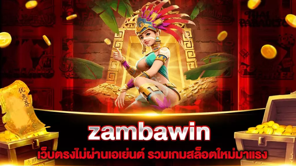 zambawin