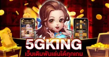 5GKING