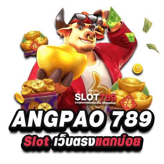 ANGPAO789 SLOT โบนัสแตกบ่อย