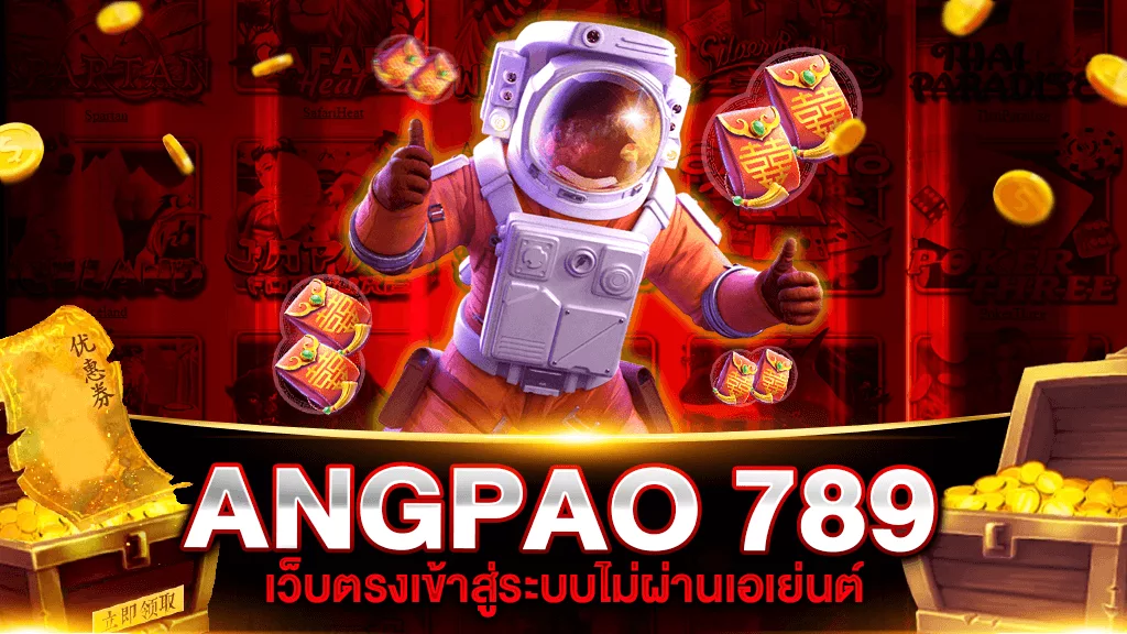 ANGPAO 789