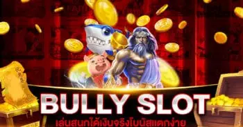 BULLY SLOT