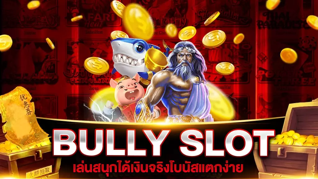 BULLY SLOT