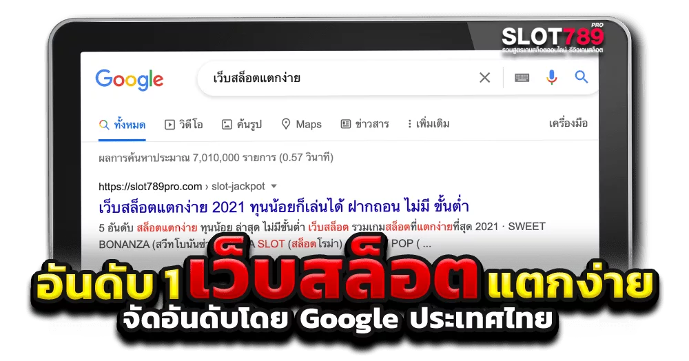 เล่นสนุกโรม่า ซื้อฟรีสปิน แตกง่าย