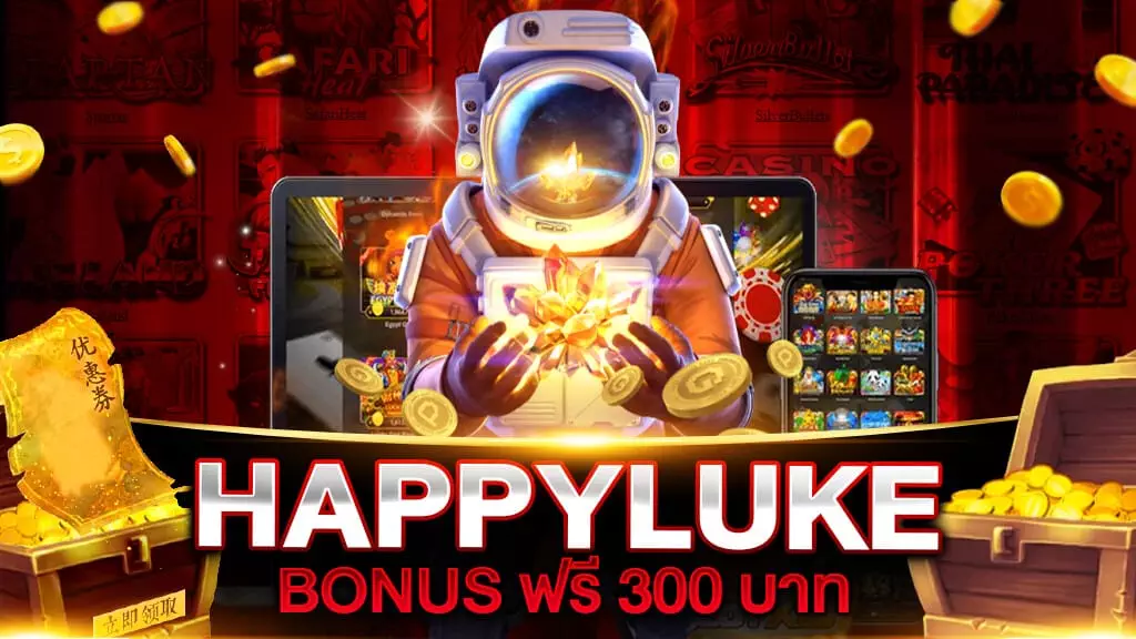 HAPPYLUKE BONUS