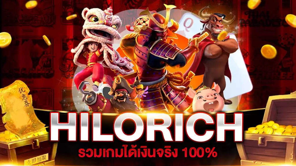 HILORICH