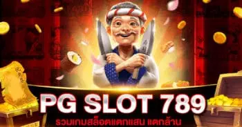 PG SLOT 789