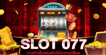 SLOT077