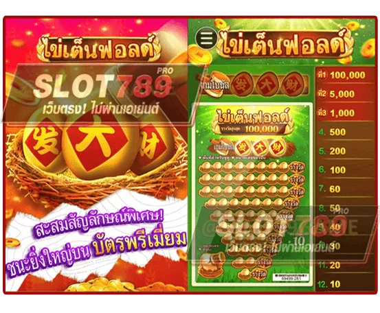 เกม สล็อต ขูดไข่ เล่นง่าย ได้เงินจริง ถอนเงินได้จริง