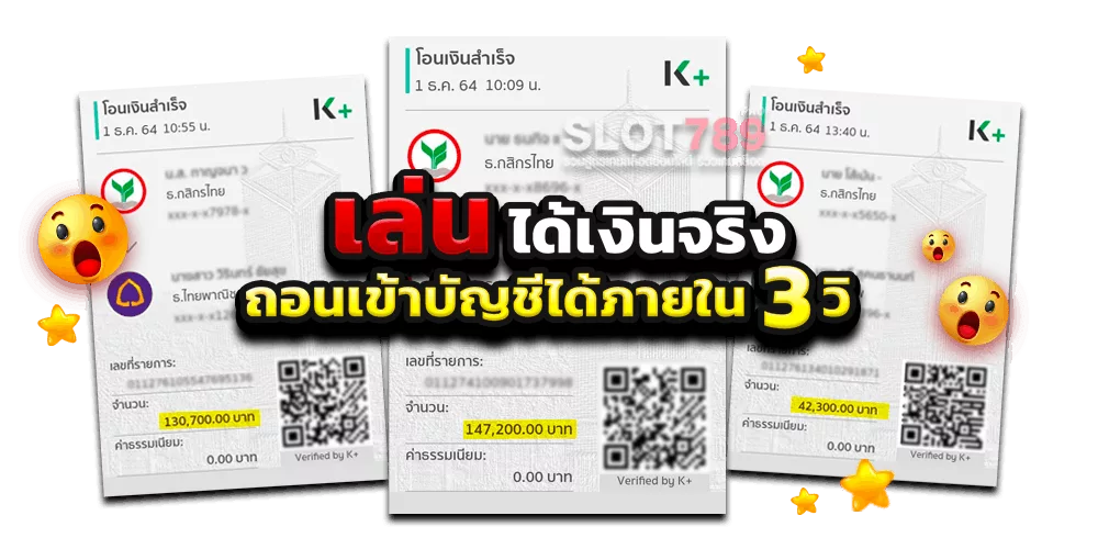 สล็อต ฝาก ถอน true wallet ไม่มี บัญชีธนาคาร 789