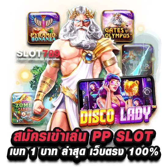 สมัครเข้าเล่นสล็อตค่าย PRAGMATIC PLAY ขั้นต่ำ 1 บาท