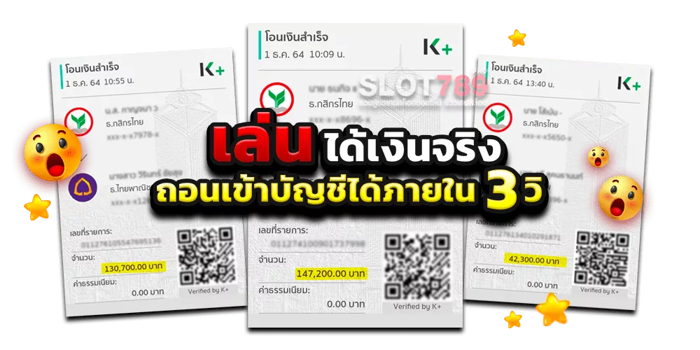 เกมออนไลน์ได้เงินสล็อต