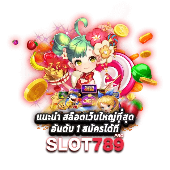 LAVA GAME SLOT 789 ทางเข้า