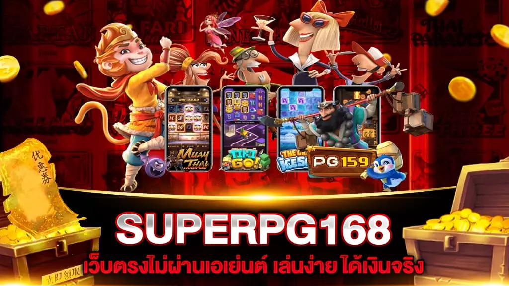 SUPERPG168