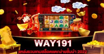 WAY191