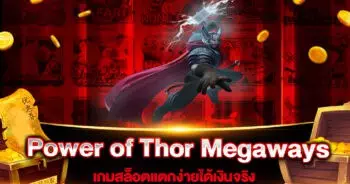 Power of Thor Megaways